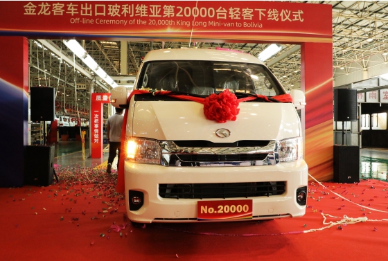 King Long Delivers the 20,000th Unit minivan to Bolivia