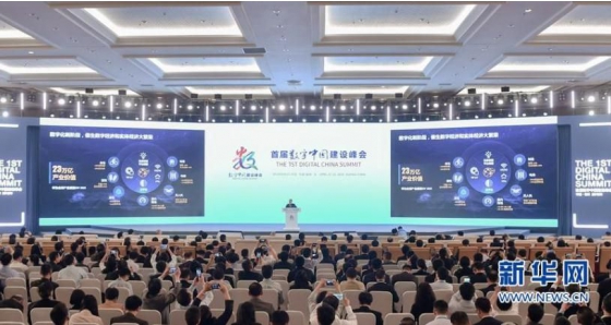 King Long Bus Serves First Digital China Summit