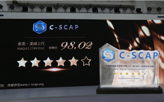 Longwin II Wins “China Super Five-Star Safety Bus” with Industry’s Highest Score