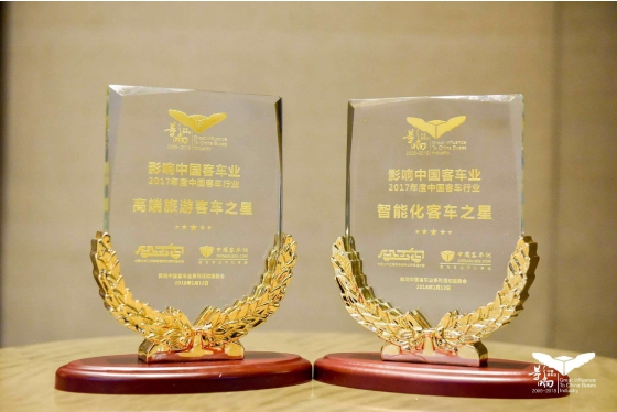 King Long Wins Two Grand Awards of China Bus Industry