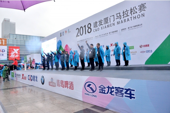 2018 Xiamen Marathon: King Long Vigorously Participated in the Competition Regardless of Rain