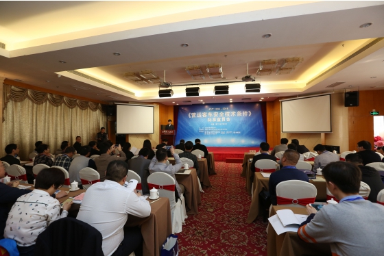 King Long Co-hosts a Conference on Publicizing and Implementing “Bus Operation Safety Standards”