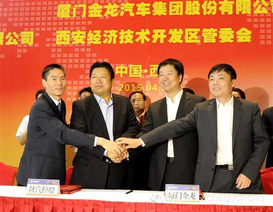 Shaanxi Automobile Group Joins Hands with King Long for New Joint Venture