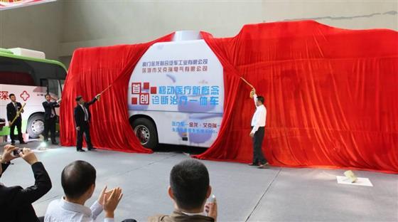 King Long & Xray Jointly Release China’s First Mobile Treatment Vehicle