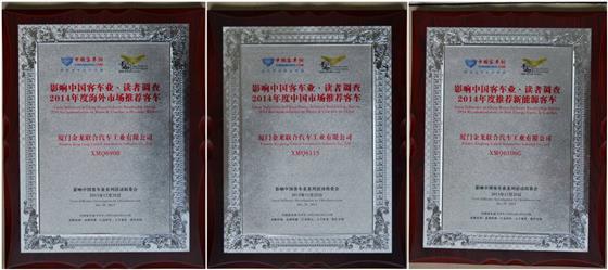 King Long Won Five Awards of 