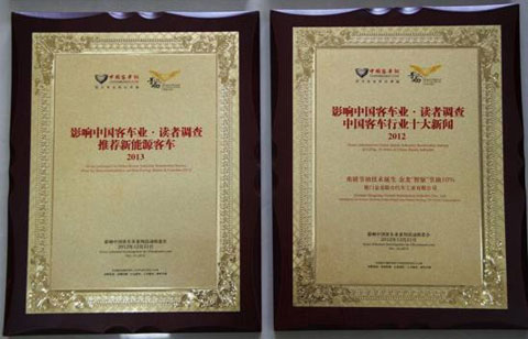 King Long Wins Four China Bus Industry Awards