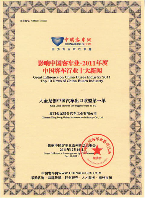 King Long Won Three Awards in the 6th Great Influence to China Buses Industry