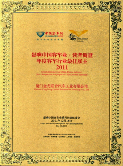 King Long Has Got the Best Employer Prize in “The Sixth Great Influence to China Bus Industry”