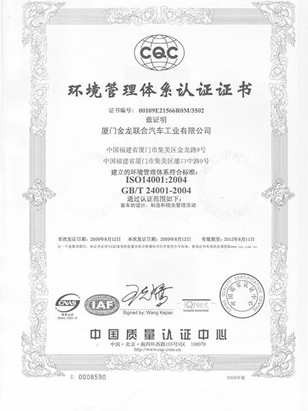 Environmental Management System Certificate