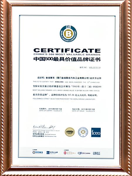 China's 500 Most Valuable Brands Certificate of the Year 2015