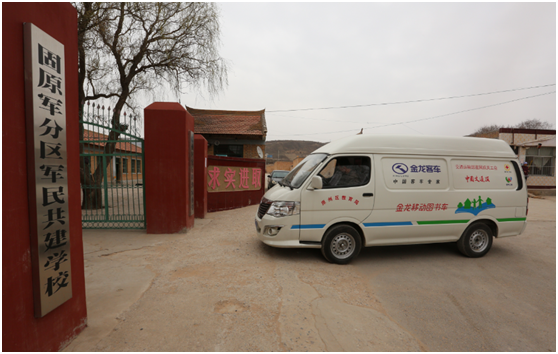 King Long Mobile Library Van: A Book and Hope Carrier